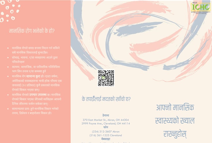 translate from english to nepali and viceversa